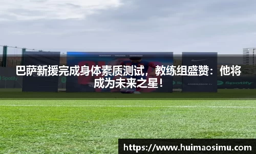 acMilan