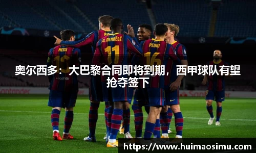 米兰体育