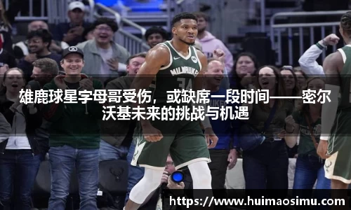 米兰体育官网
