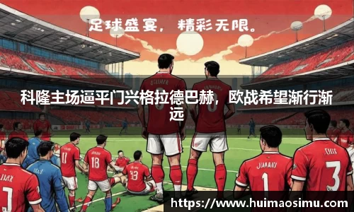 acMilan