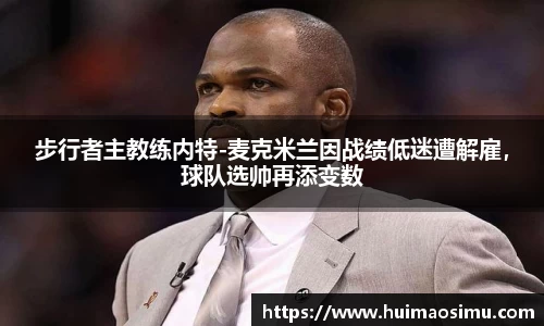 米兰体育