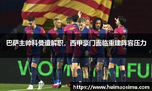米兰体育