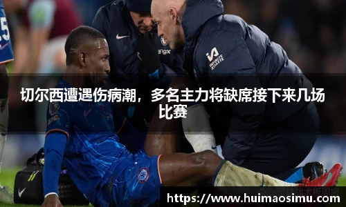 米兰体育官网