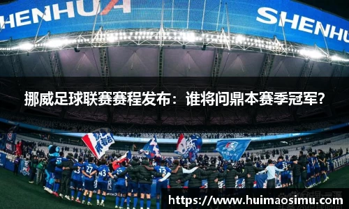 米兰体育