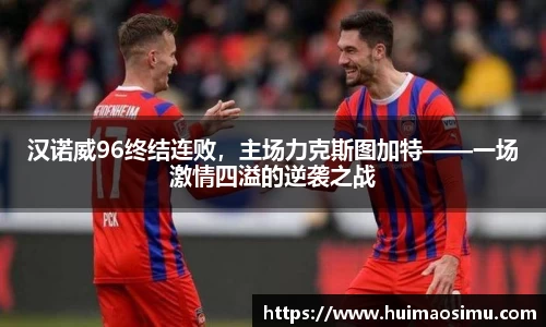 米兰体育