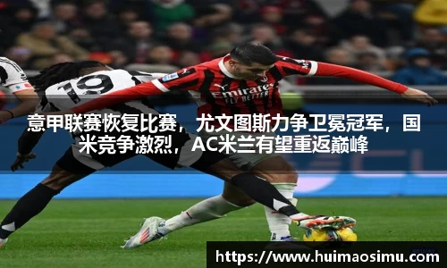 acMilan