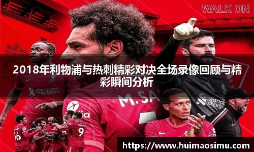 acMilan