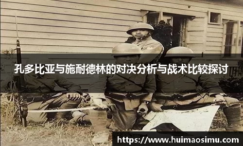 米兰